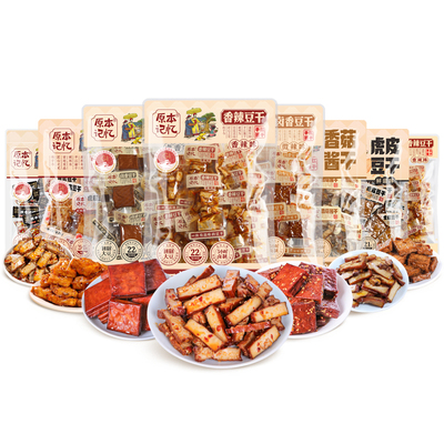 原本记忆豆干休闲小零食独立包装