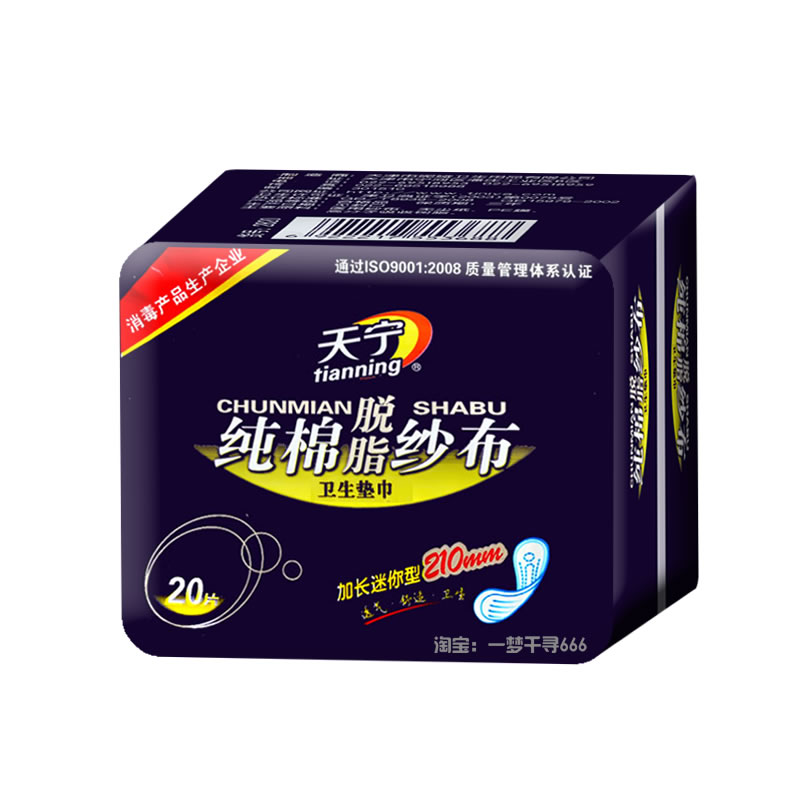 天宁纯棉纱布护垫加长210mm超薄透气加宽学生抗防过敏卫生巾护垫