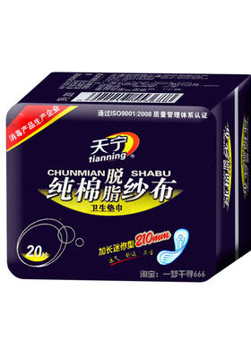 天宁医用纱布护垫加长