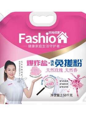 时尚优家冷水爆炸盐玫瑰香2.58kg