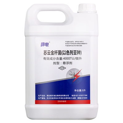 苏云金杆菌以色列亚种蚊子幼虫药杀蚊子虫卵水塘卫生杀虫剂农药