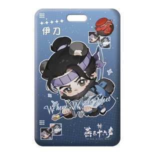 燕云十六声同人周边卡套江晏少东家寒香寻盈盈周红线赵光义刀哥