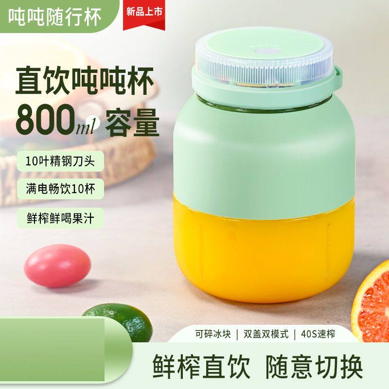 家用多功能榨汁机小型便携式大容量吨吨水杯水果榨汁杯破壁机一体