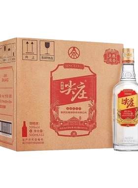 五粮液股份尖庄大光50度一级500ml*12瓶整箱浓香型白酒