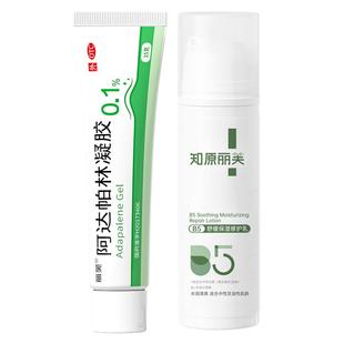 阿达帕林凝胶膏阿帕达林凝胶祛痘膏医用去黑头软膏药膏正品青少年