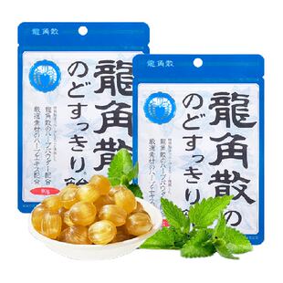 [进口]龙角散薄荷草本味润喉糖清凉润嗓护喉糖果舒缓咽喉