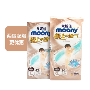 日本moony尤妮佳极上通气尿不湿纸尿裤S M L超薄透气拉拉裤XL XXL