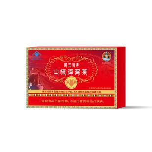 宇妥元丹贡布苗三清牌山楂泽泻茶降甘油三酯调节血脂软脂的保健茶