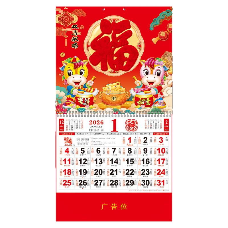 挂历定制广告款式多样可免费开票