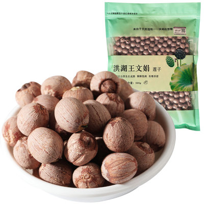 洪湖王文娟25年新莲子软糯香甜