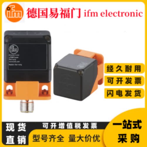 议价易福门IM5115M5116M5135IM5117IM5129IM5126IM5127IM5126