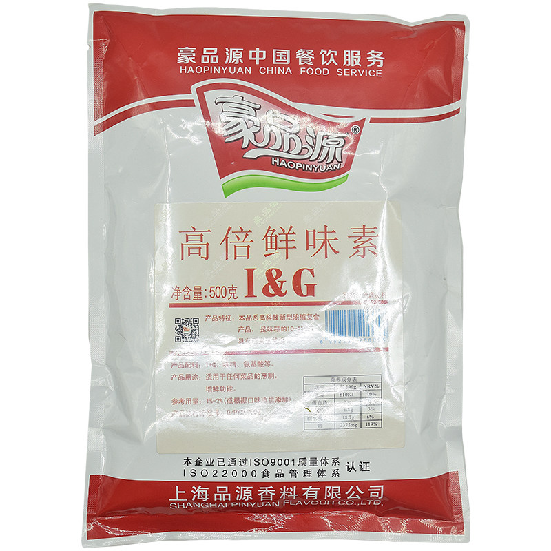 豪品源高倍鲜味素代替味精增加鲜度耐高温烹饪提鲜不口干 500g袋