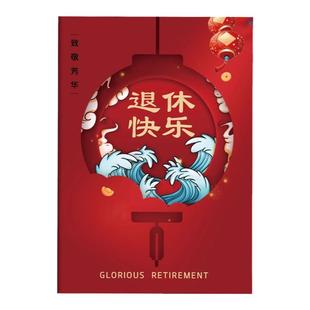 光荣退休纪念贺卡定制退休快乐复古风商务祝福送员工老师老人卡片