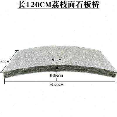 日式庭院石桥花岗岩石拱桥小石桥花园景观石桥石板桥整石桥栏板.