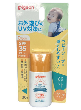 婴儿日本物理Pigeon/贝亲SPF35