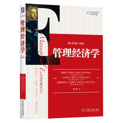 官网正版机械工业出版社