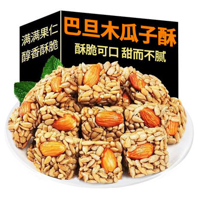巴旦木瓜子酥袋装休闲零食坚果葵花籽追剧零食独立小包装