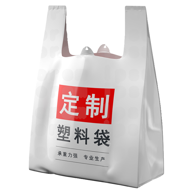 塑料袋定制定做印刷logo订做包装