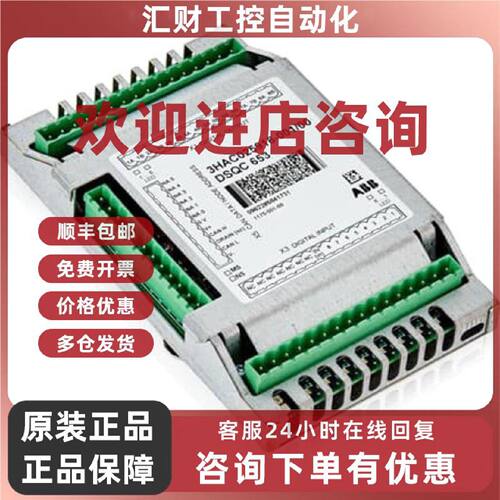 议价DSQC 653 通讯板 ABB机器人配件3HAC025918-001 DSQC 653 通