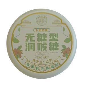 宝芝林无糖润喉糖强劲清凉薄荷糖提神醒脑学生防困清新口气糖果