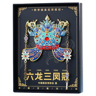 教师节国博凤冠九龙九凤金属吊坠冰箱贴 北京故宫文创旅游纪念品