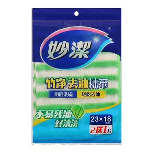 妙洁抹布洗碗布竹纤维不沾油洗碗巾加厚家用去油厨房百洁布刷碗锅