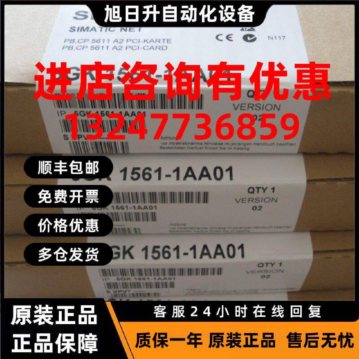 议价西门子6GK1561-1AA01 CP5611卡MPIDP通讯卡6GK1561-1AA01现货
