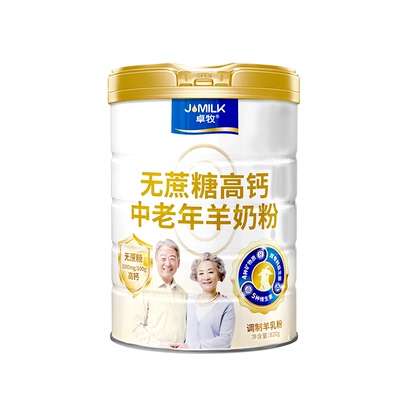 卓牧无蔗糖高钙中老年羊奶粉