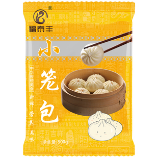 福泰丰小笼包沙县早餐鲜肉馅小包子速食速冻半成品青菜素馅包家用