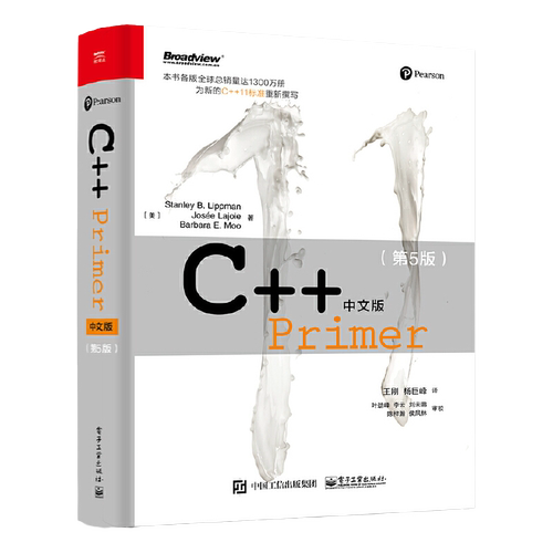 【当当网 】C++ Primer中文版 第5版 C++编程从入门到精通C++11标准 C++学习头牌 经典教程语言程序设计软件计算机开发正版书籍