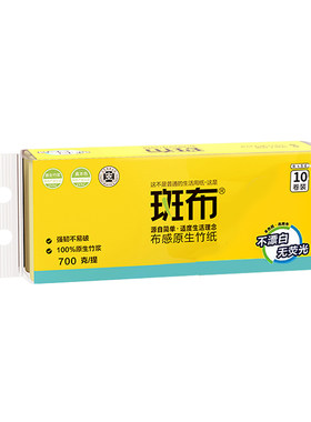 斑布无芯卷纸整箱家用实惠装无心