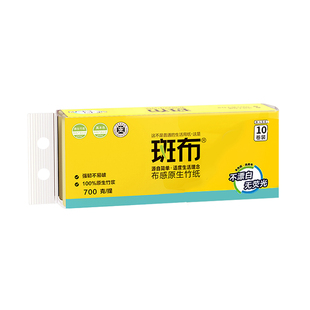 斑布卷纸整箱家用无芯卫生纸班布竹浆本色纸40卷700克g无心实惠装