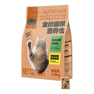 奥芭宠猫粮幼猫成猫无谷无诱食剂高蛋白低敏呵护肠道全价全期猫粮