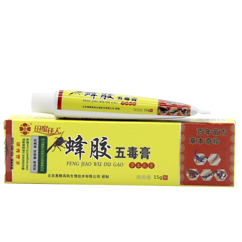 田蜜佳人蜂胶五毒膏15g/支