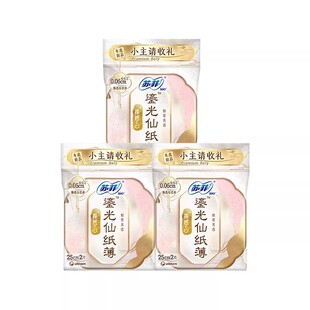 苏菲裸感S鎏光仙纸薄卫生巾日用250mm10片便携组合超薄透气姨妈巾