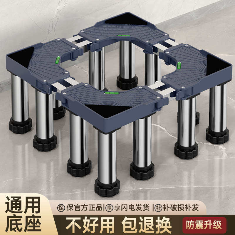 加高洗衣机底座架托架滚筒波轮通用支架置物架冰箱洗碗机架子脚架