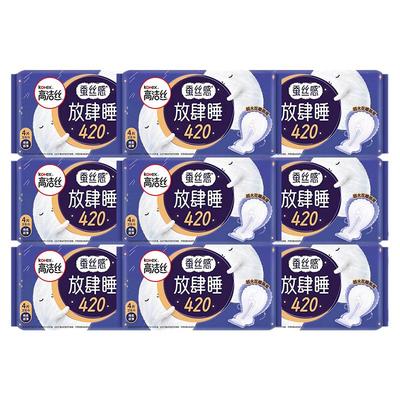 高洁丝420mm超长夜用超薄卫生巾