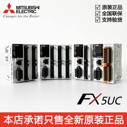 议价三菱PLC FX5UC-32MT/D 64MT/D 96MT/DSS FX5UC-32MT/DS-TS