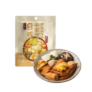 日食记0脂关东煮汤底调味料调味包汤料寿喜锅汤底火锅底料45g*3袋