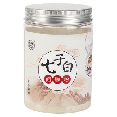 同仁堂七子白美面膜粉珍珠软膜粉
