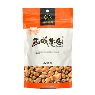 小银杏新疆特产开口杏仁250g坚果手剥带壳奶香味杏核杏仁炒货零食