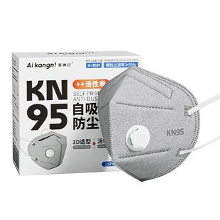 活性炭kn95防尘口罩防工业重度粉尘肺kp95防甲醛电焊喷漆防护正品