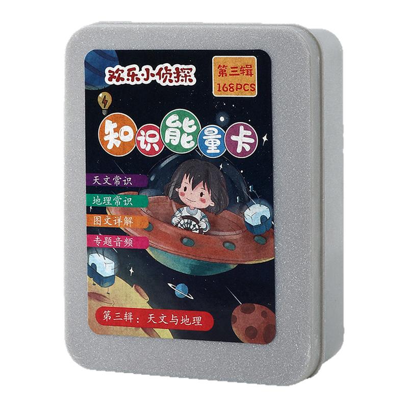 小学生知识能量卡片百科趣味卡牌成语接龙扑克牌儿童益智玩具看图