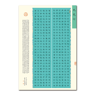 南诵书院硬笔书法纸8开加厚方格