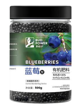 蓝莓专用肥料有机复合肥盆栽番茄蓝莓树肥花肥通用有机肥料