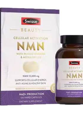 Swisse澳洲进口BEAUTYNMN抗抵衰老烟酰胺单核苷酸NAD+补充剂正品