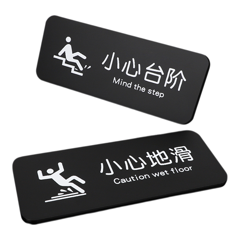 洗手间标识牌马桶易堵厕纸入篓牌