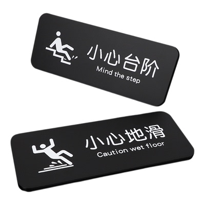 洗手间标识牌马桶易堵厕纸入篓牌