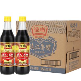 恒顺香醋镇江香醋新B香500ml*12瓶调味品香醋 凉拌蘸食饺子醋