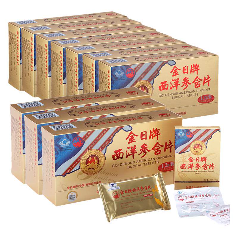 送礼自用10盒团购优惠西洋参含片